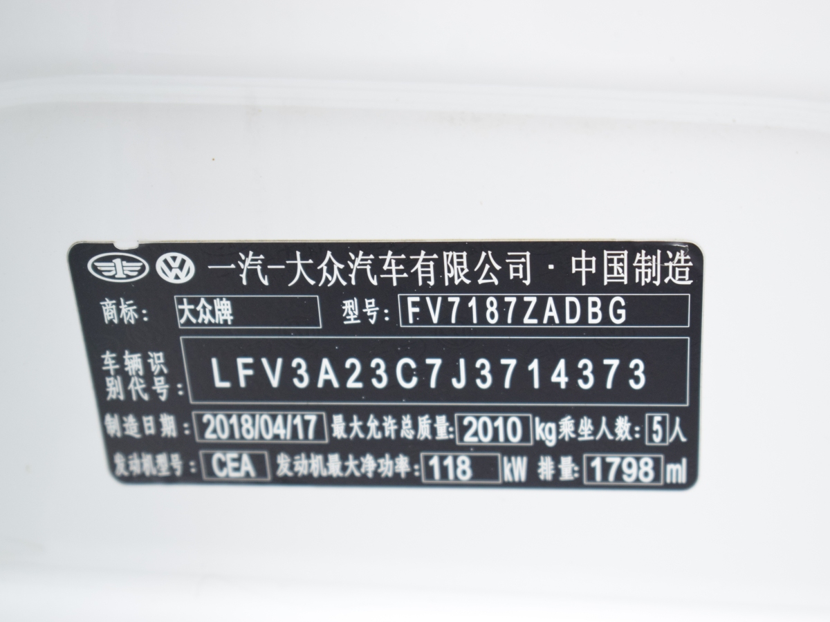 大眾 一汽-大眾CC  2018款 1.8TSI 豪華型圖片