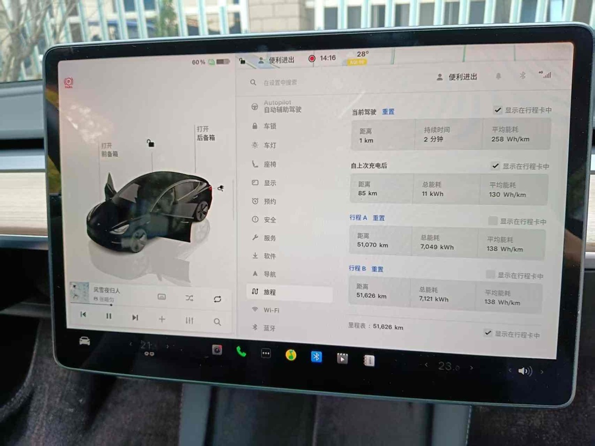 特斯拉 Model Y  2022款 改款 后輪驅動版圖片