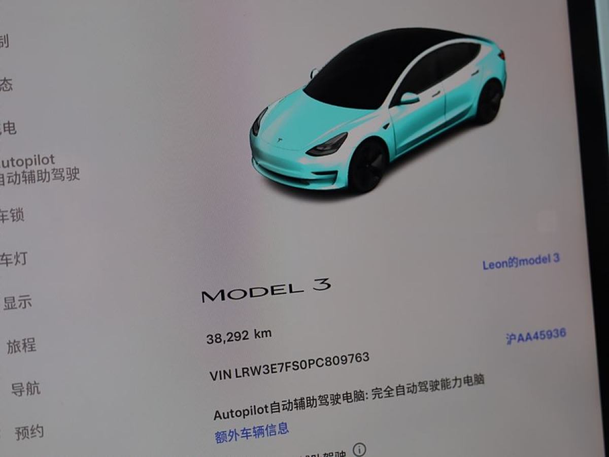 特斯拉 Model 3  2022款 改款 后輪驅(qū)動版圖片