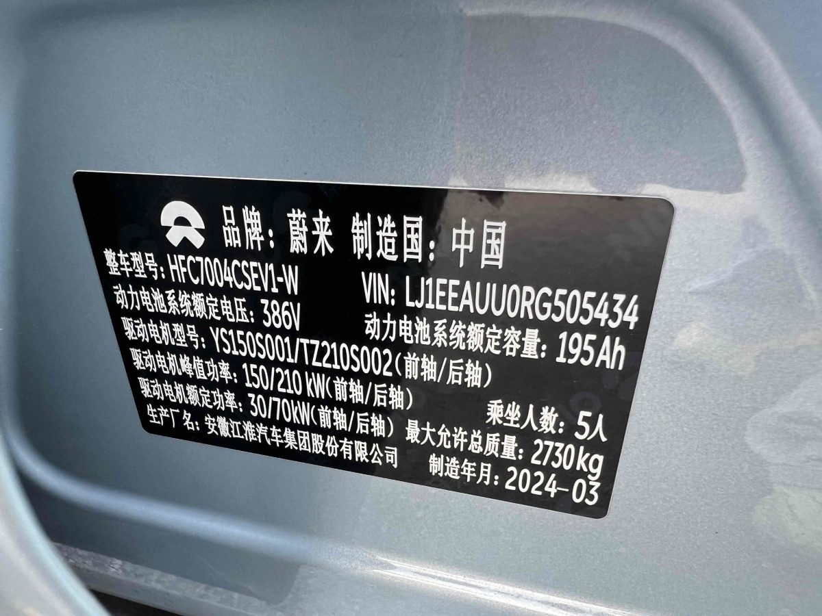 蔚來 蔚來ET5T  2024款 75kWh Touring圖片