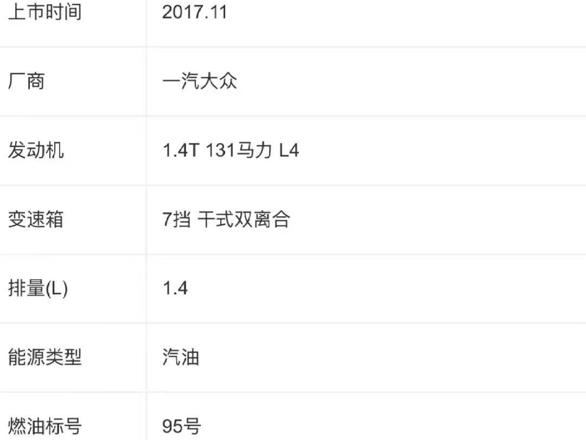 大眾 高爾夫  2018款 1.6L 手動(dòng)時(shí)尚型圖片