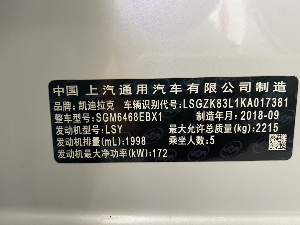 凱迪拉克 XT4  2018款 28T 四驅鉑金版圖片