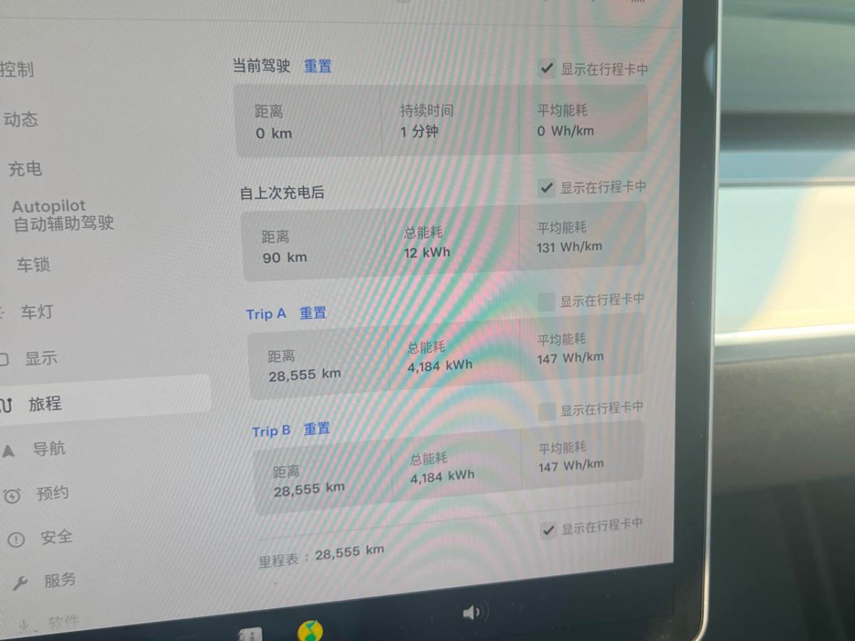 特斯拉 Model 3  2021款 改款 標準續(xù)航后驅升級版圖片