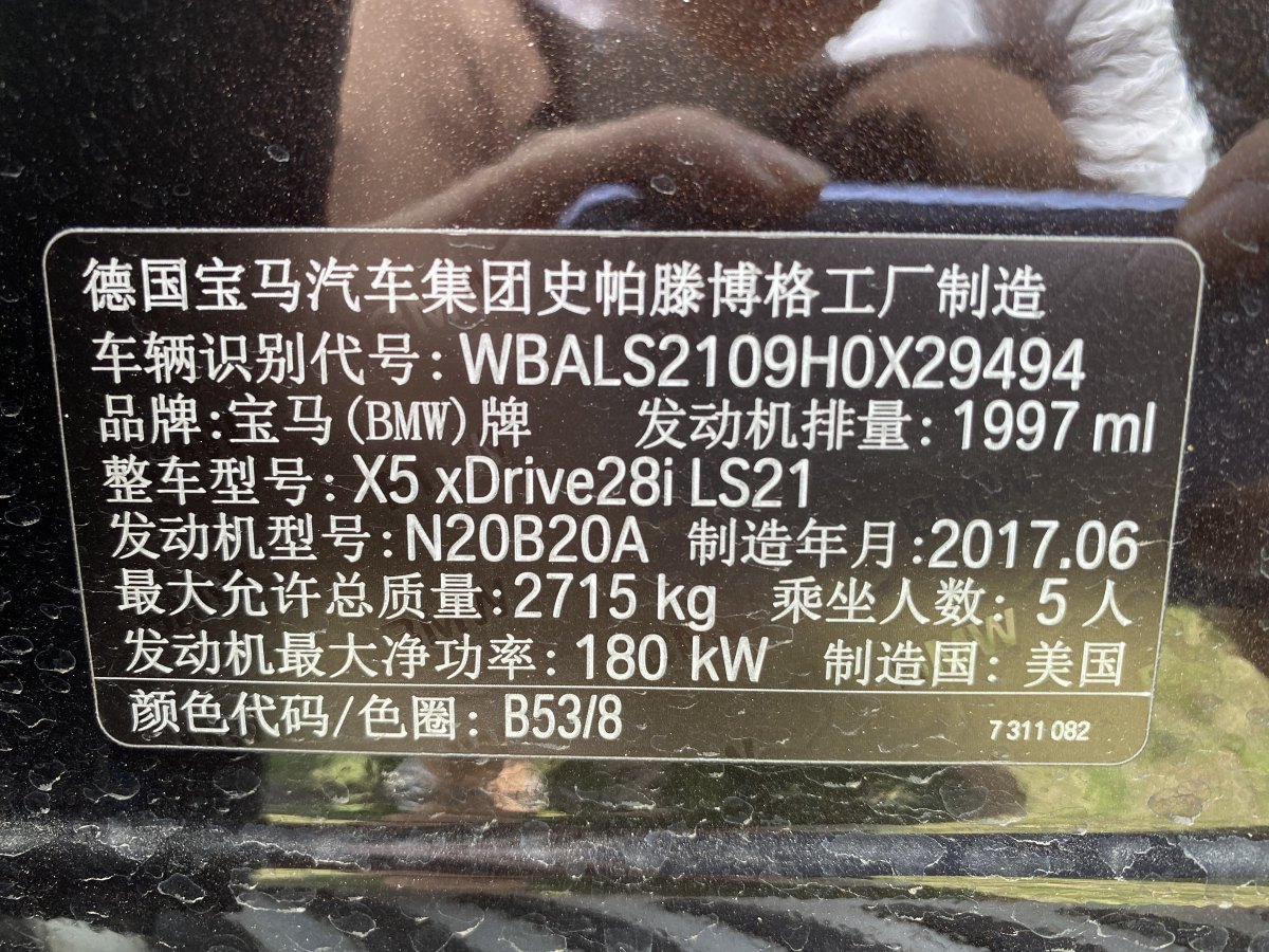 2018年5月宝马 宝马X5  2017款 xDrive28i
