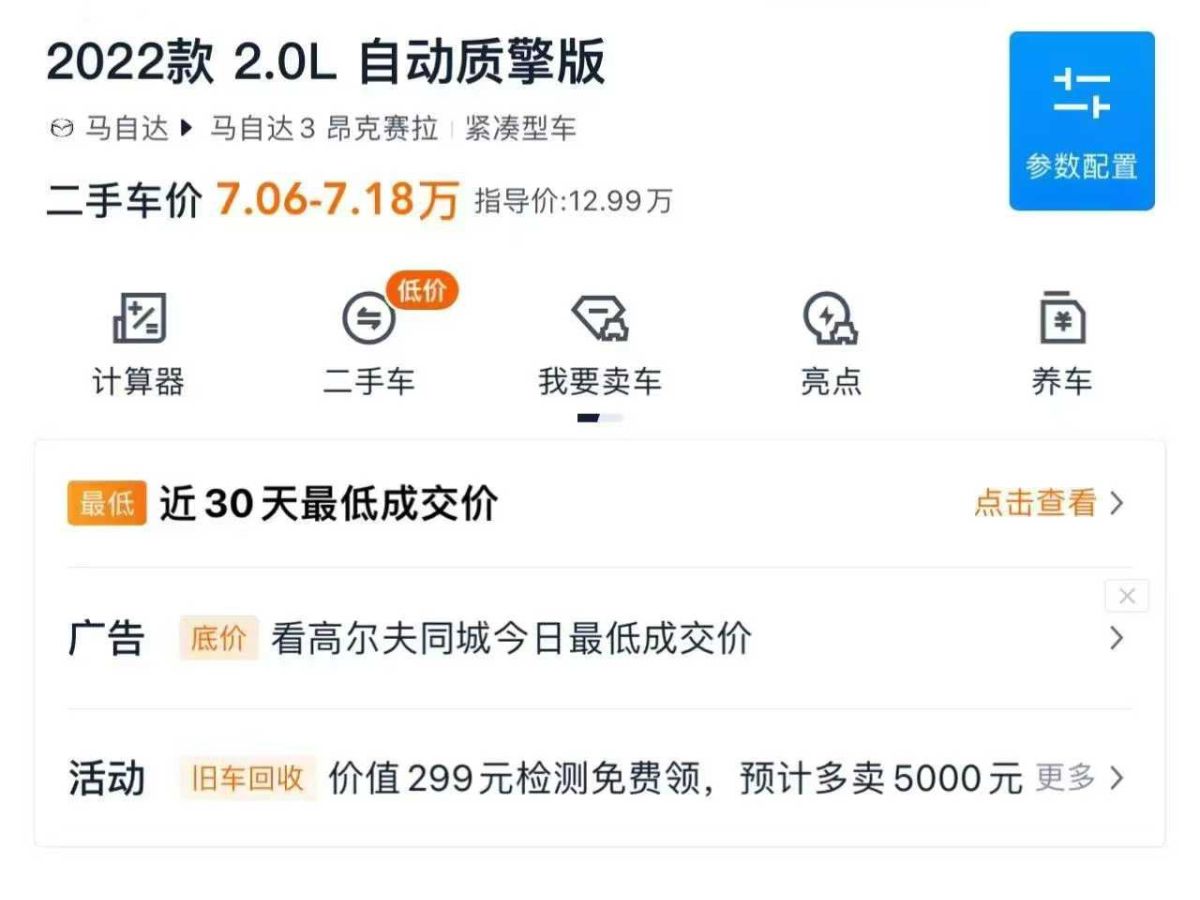 馬自達 馬自達EZ-6  2024款 增程130圖片