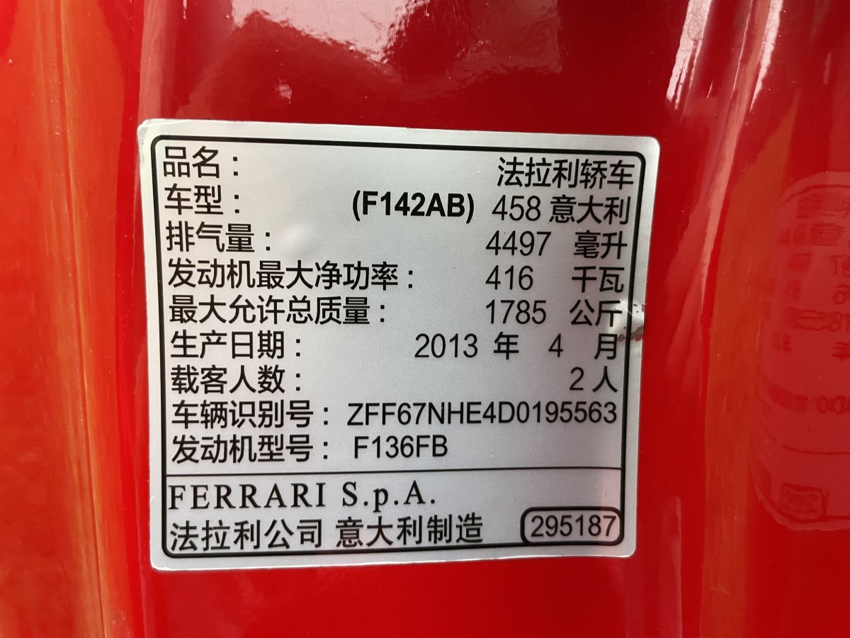 法拉利 458  2011款 4.5L Italia圖片