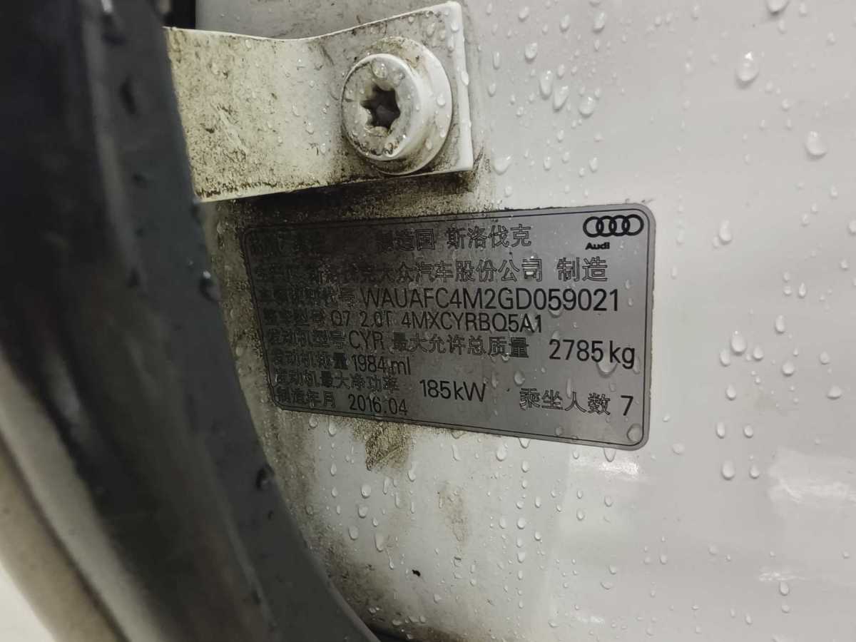 奧迪 奧迪Q7  2013款 40 TFSI 專享型圖片