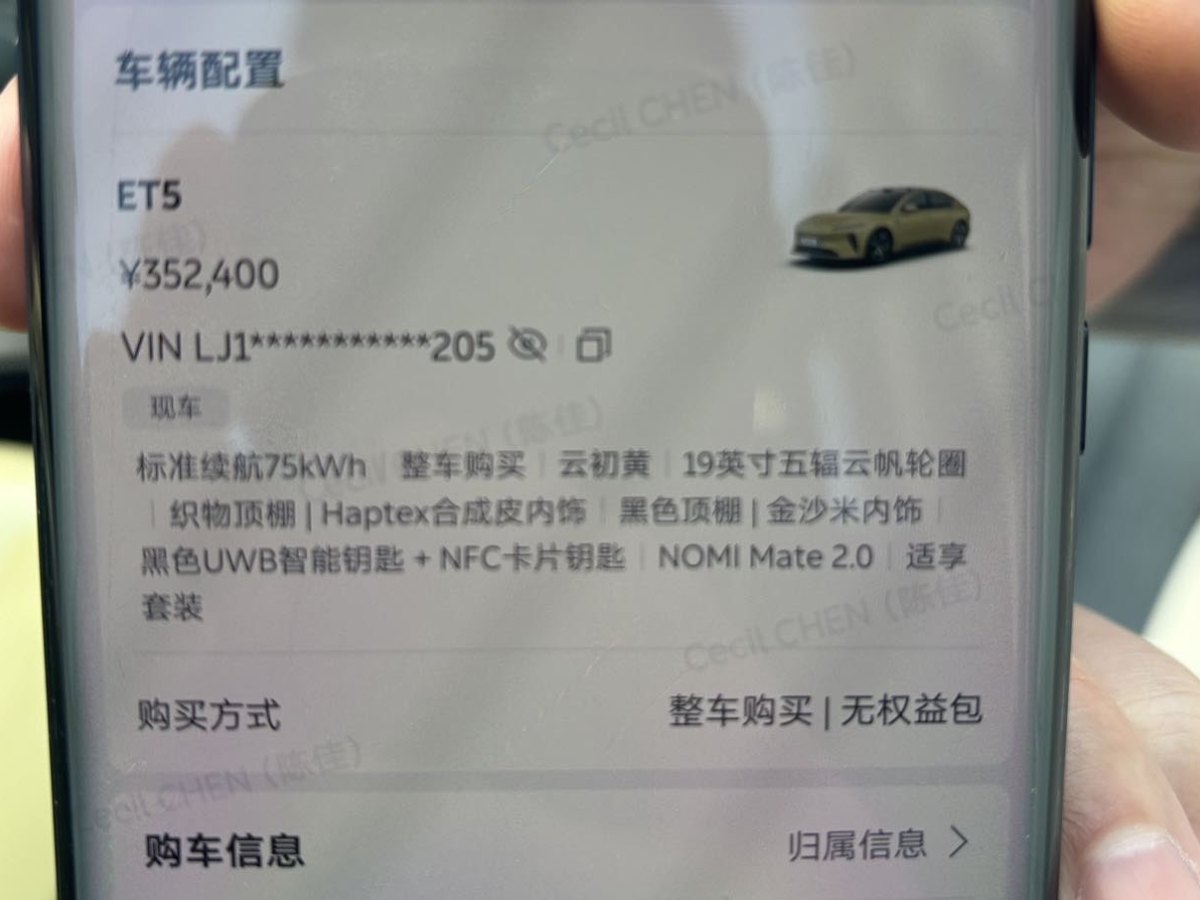 蔚來 蔚來ET5  2022款 75kWh圖片