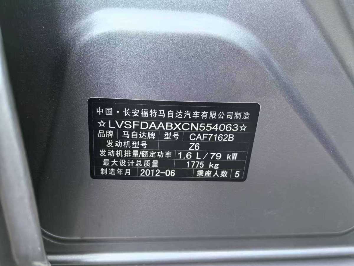 2013年12月馬自達(dá) 馬自達(dá)3星騁  2012款 兩廂 1.6L 自動(dòng)精英型