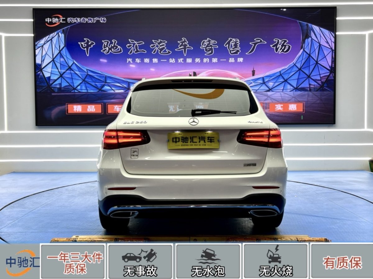 奔馳 奔馳GLC  2017款 GLC 260 4MATIC 豪華型圖片