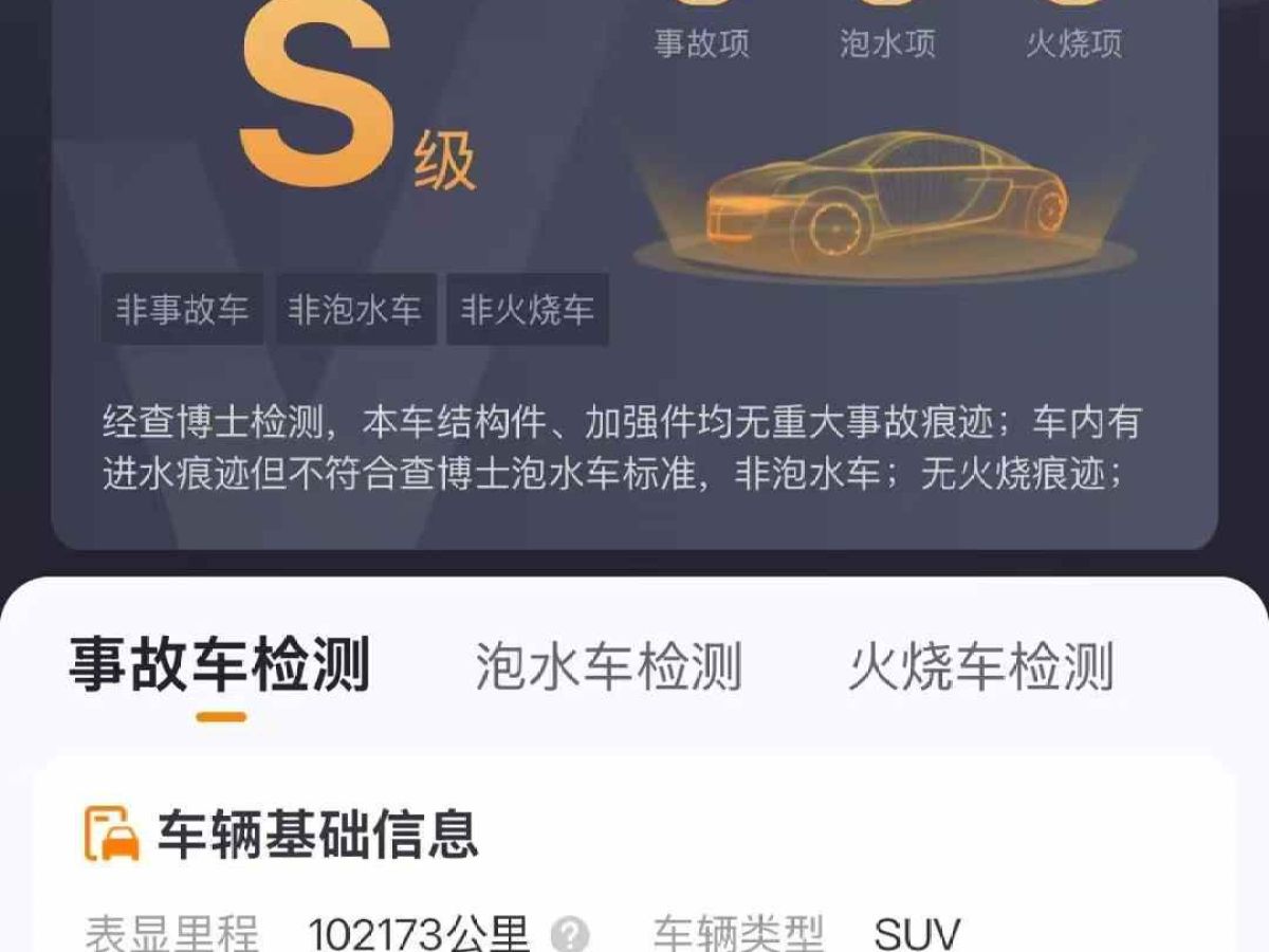 路虎 攬勝  2019款 3.0 V6 SC 傳世加長版圖片
