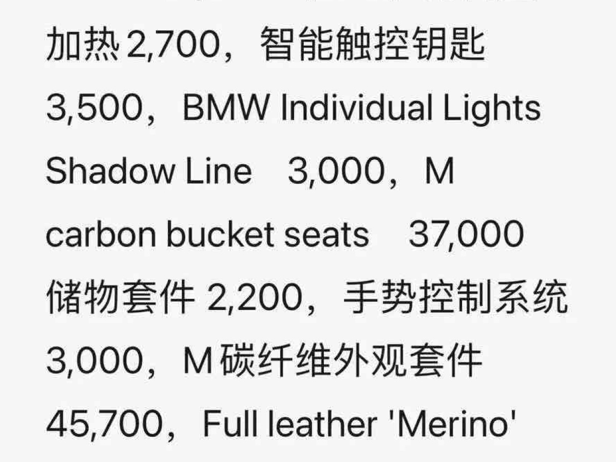 寶馬 寶馬M3  2024款 M3四門轎車 M xDrive 雷霆版圖片