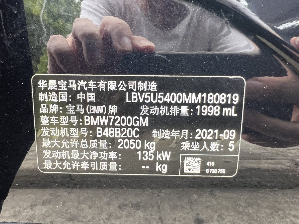 寶馬 寶馬3系  2022款 325i M運(yùn)動(dòng)套裝圖片