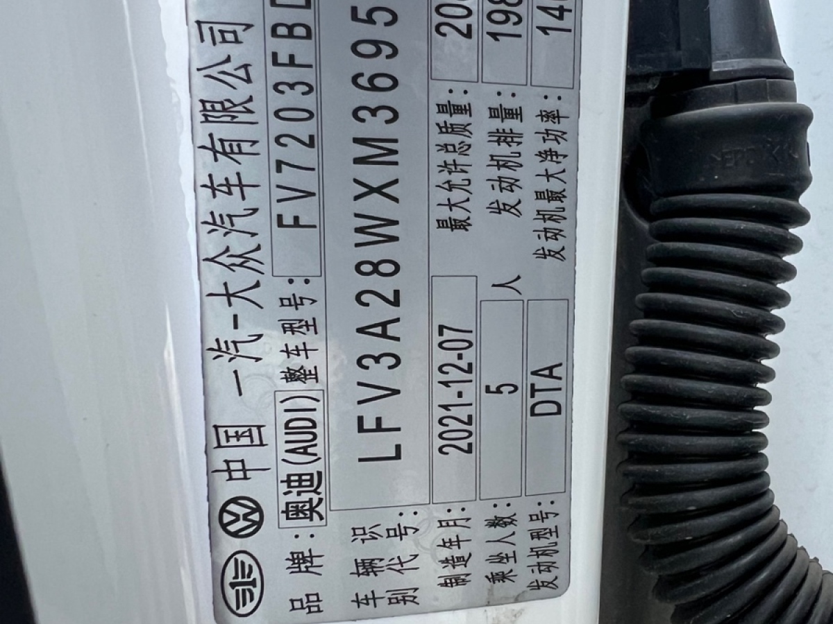 2022年01月奧迪 奧迪A4L  2022款 40 TFSI 時(shí)尚致雅型