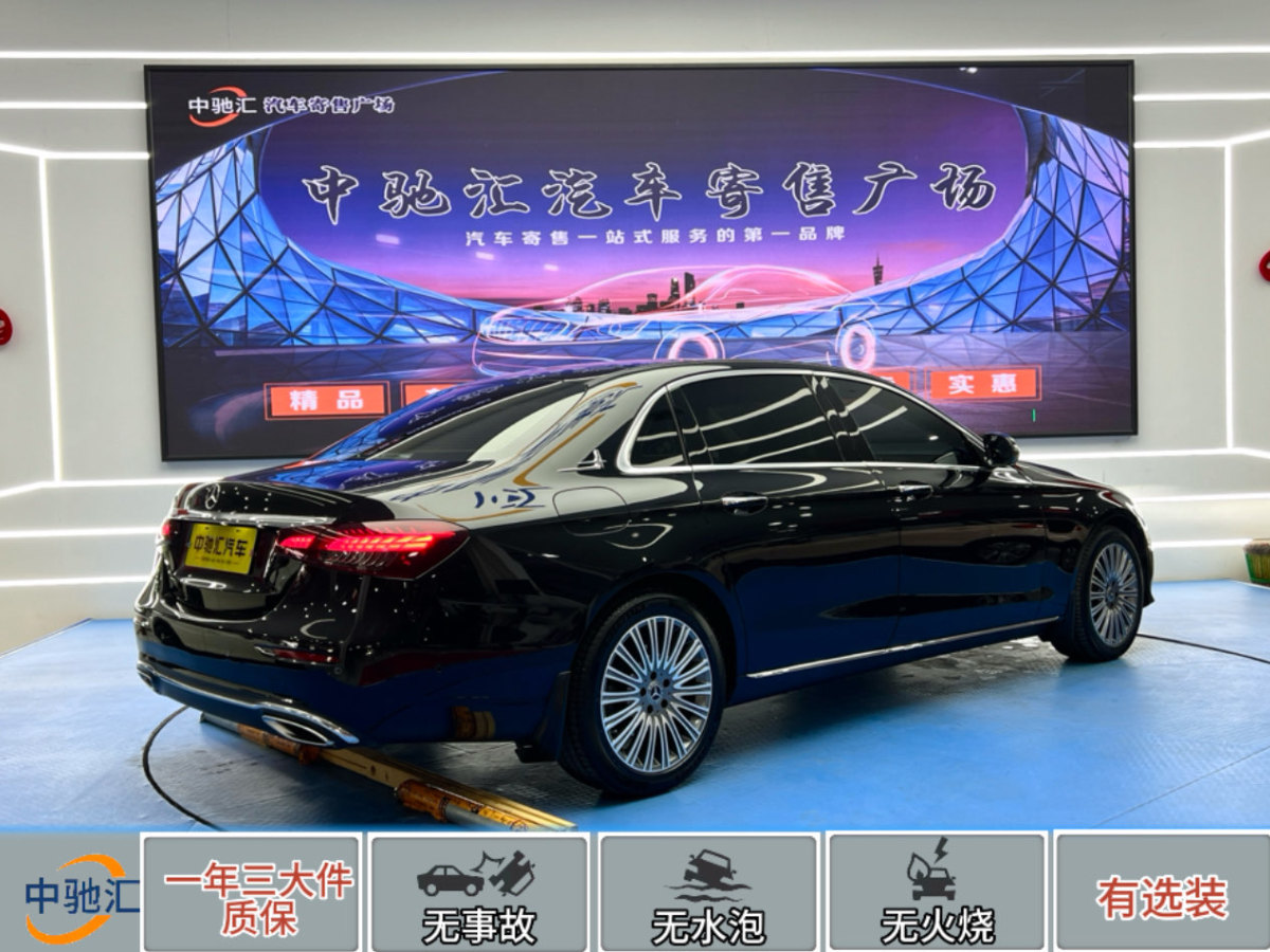 奔馳 奔馳E級  2022款 改款 E 300 L 時尚型圖片