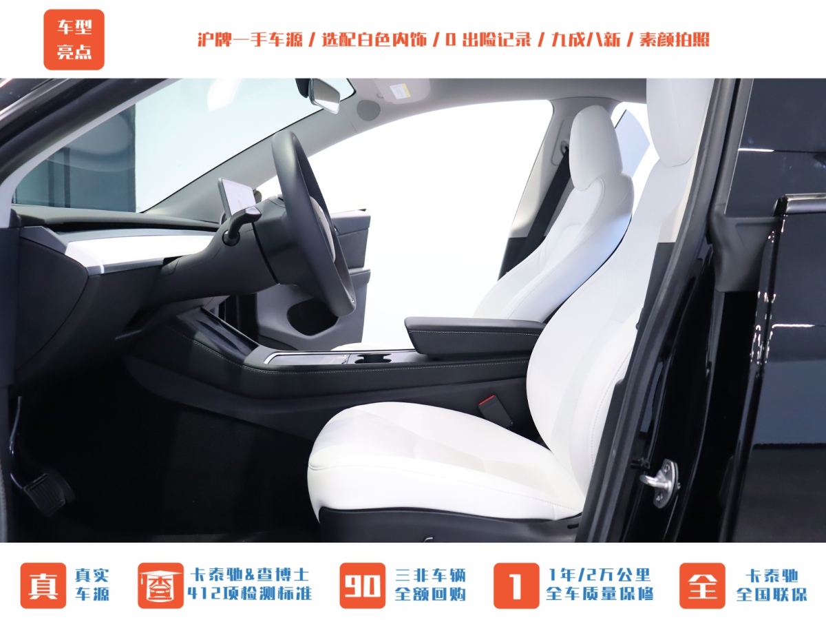 特斯拉 Model Y  2022款 后輪驅(qū)動(dòng)版圖片