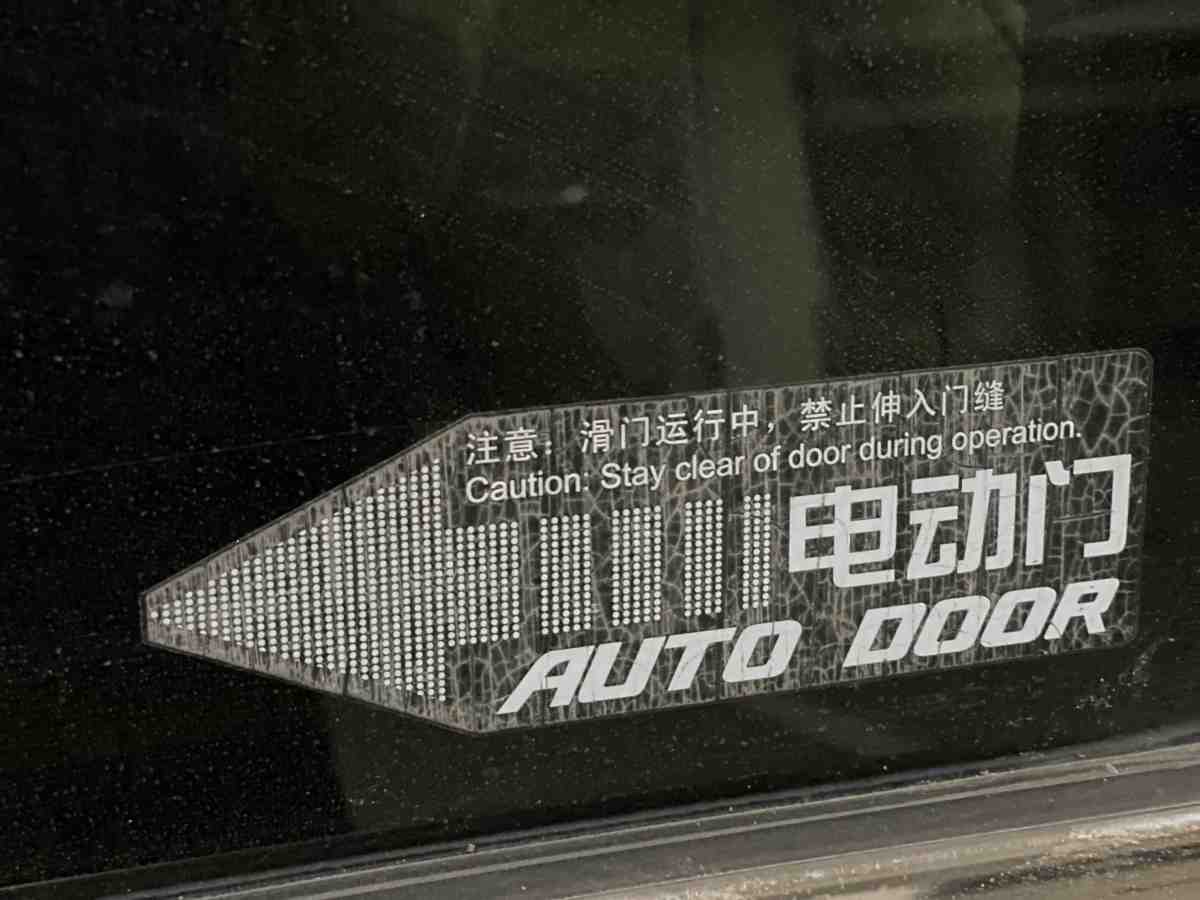 別克 GL8  2013款 3.0L XT豪華商務旗艦版圖片