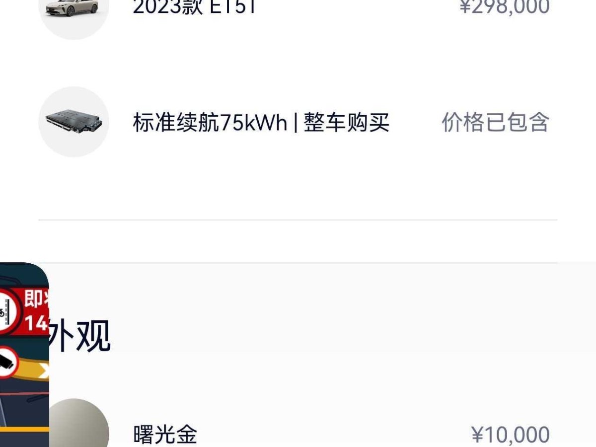 蔚來 蔚來ET5T  2023款 75kWh Touring圖片