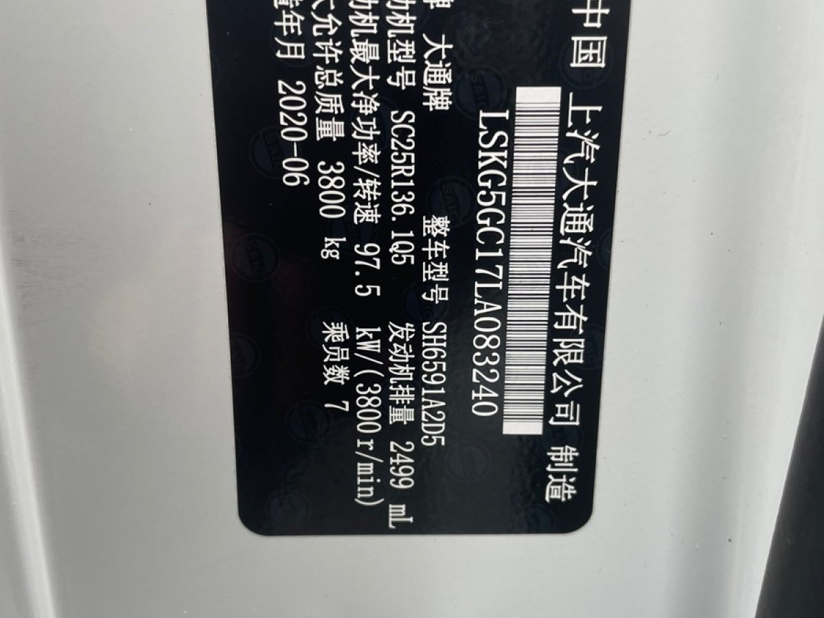 2021年3月上汽大通 V80  2019款 2.5T經(jīng)典款A(yù)MT傲運(yùn)通改款長軸中頂7座