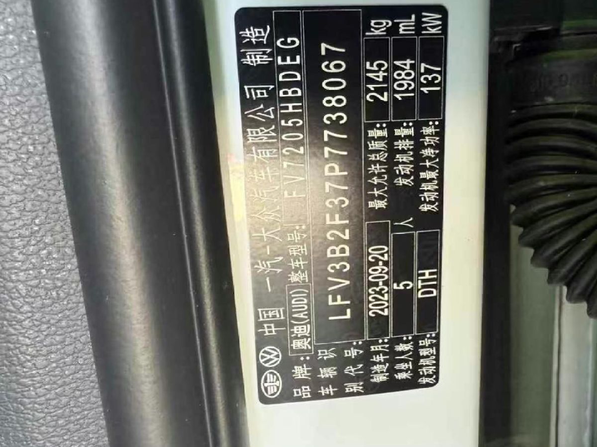 奧迪 奧迪Q3  2023款 35 TFSI 時(shí)尚動(dòng)感型圖片
