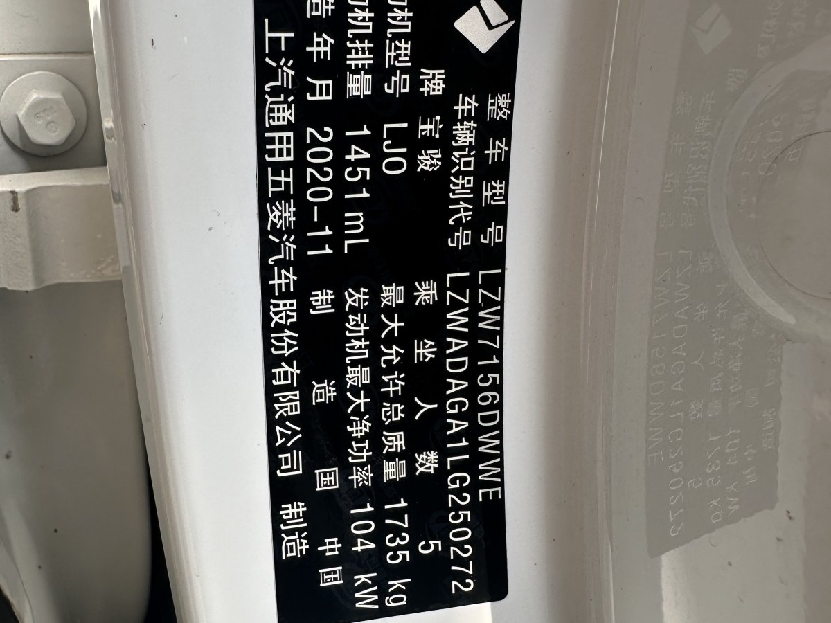 宝骏 宝骏RS-3  2020款 1.5T CVT智能尊贵型图片