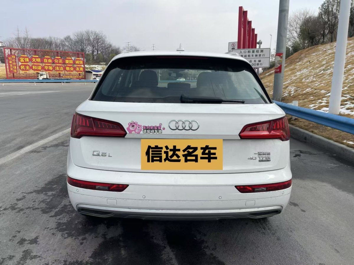 奧迪 奧迪Q5L  2020款 改款 40 TFSI 榮享進(jìn)取型圖片