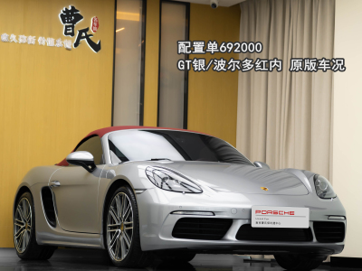 保時捷 718 Boxster 2.0T圖片