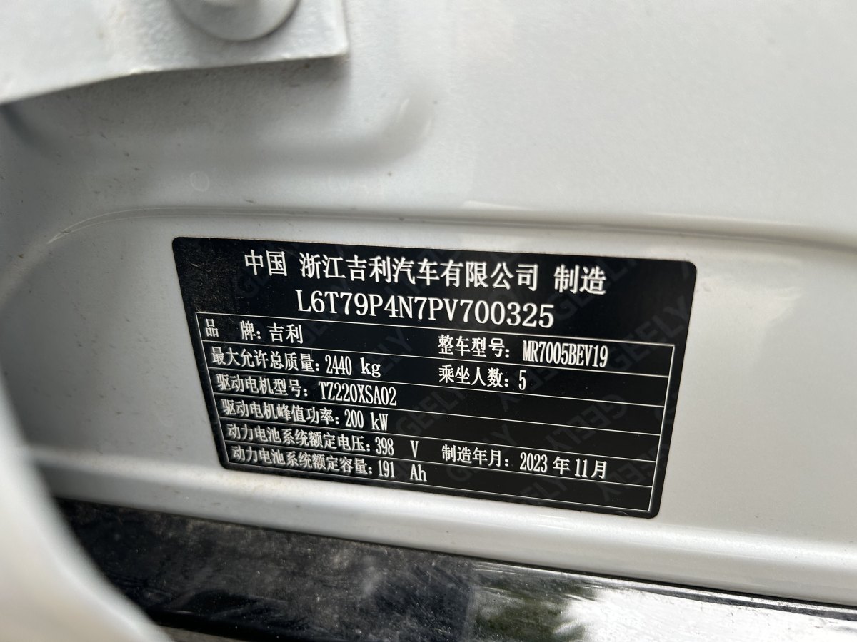 银河 银河E8  2024款 665km 星舰 远航版图片