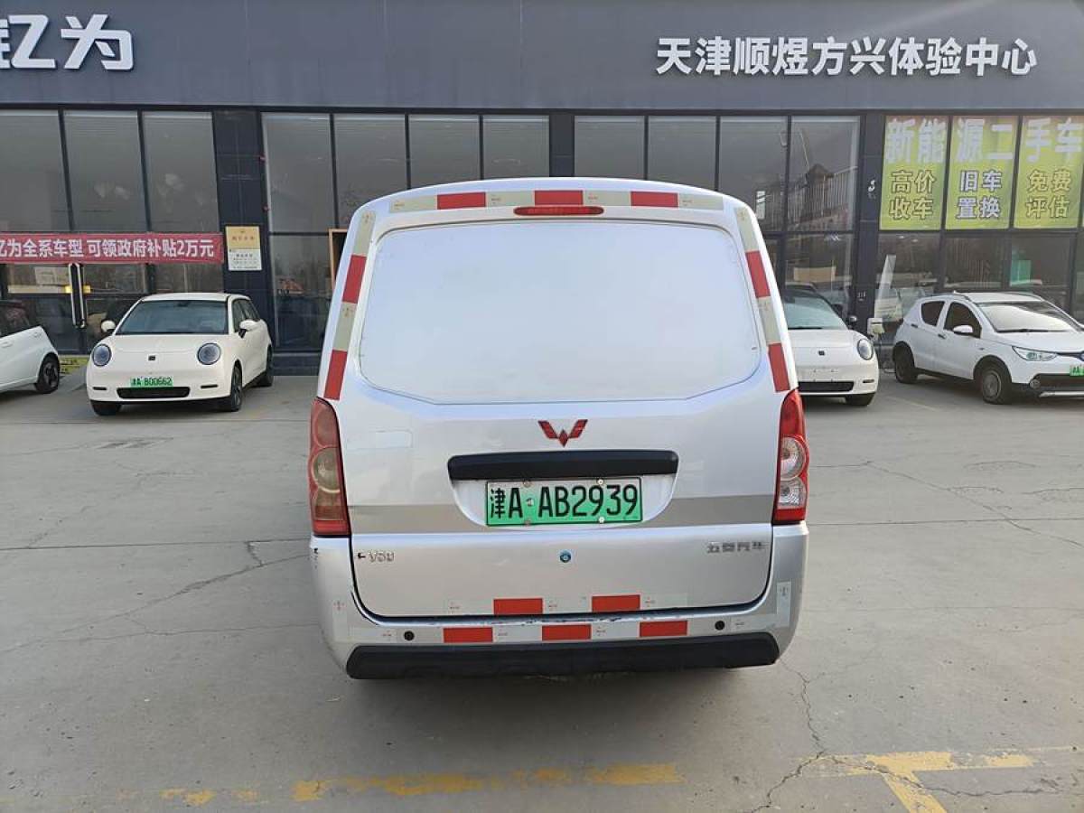 五菱 五菱EV50  2021款 廂式物流車博創(chuàng)寧德41.86kWh柳機(jī)電控圖片