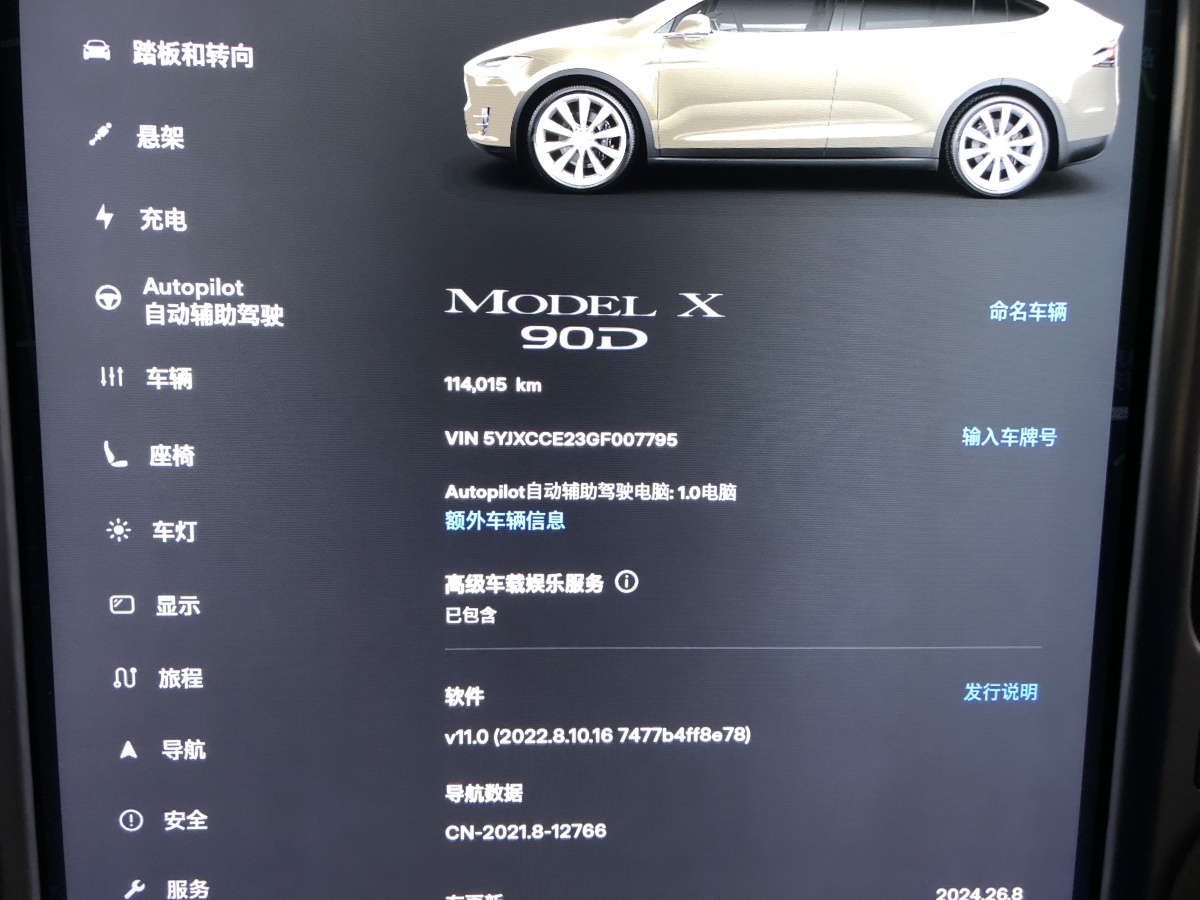 特斯拉 Model X  2016款 Model X 90D圖片