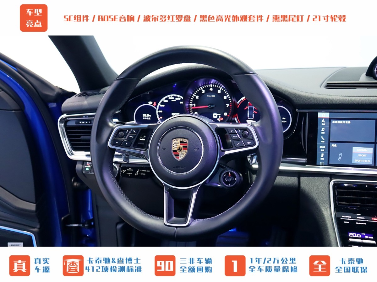 保时捷 Panamera  2017款 Panamera 4 Sport Turismo 3.0T图片