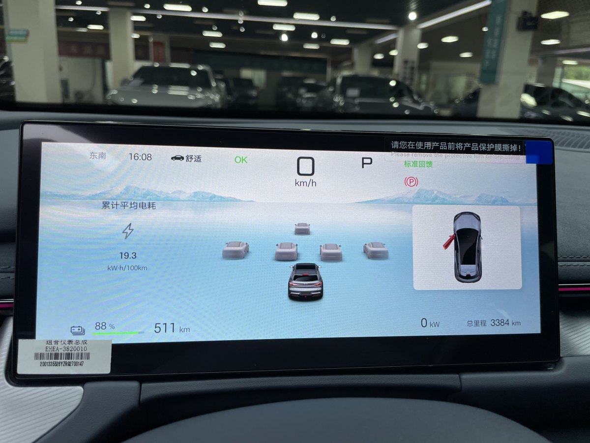 2024年11月比亞迪 海豹06GT  2025款 605熱浪版