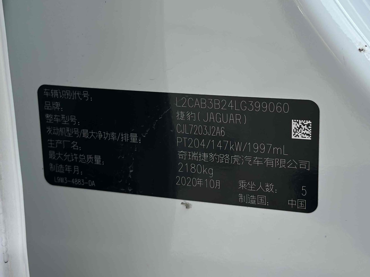 2020年11月捷豹 XEL  2020款 2.0T 200PS R-DYNAMIC S进取运动版