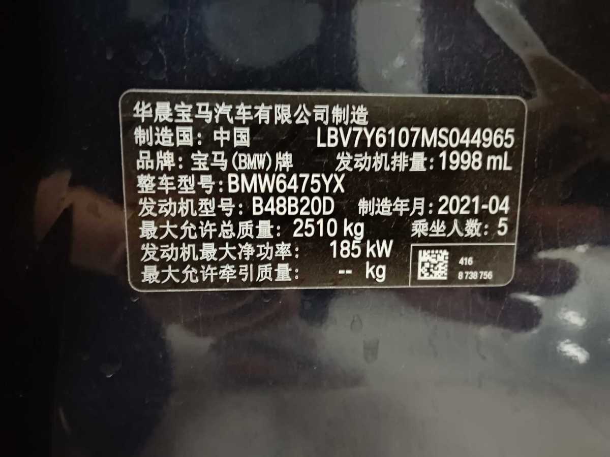 寶馬 寶馬X3  2020款 xDrive30i 領(lǐng)先型 M運(yùn)動套裝圖片