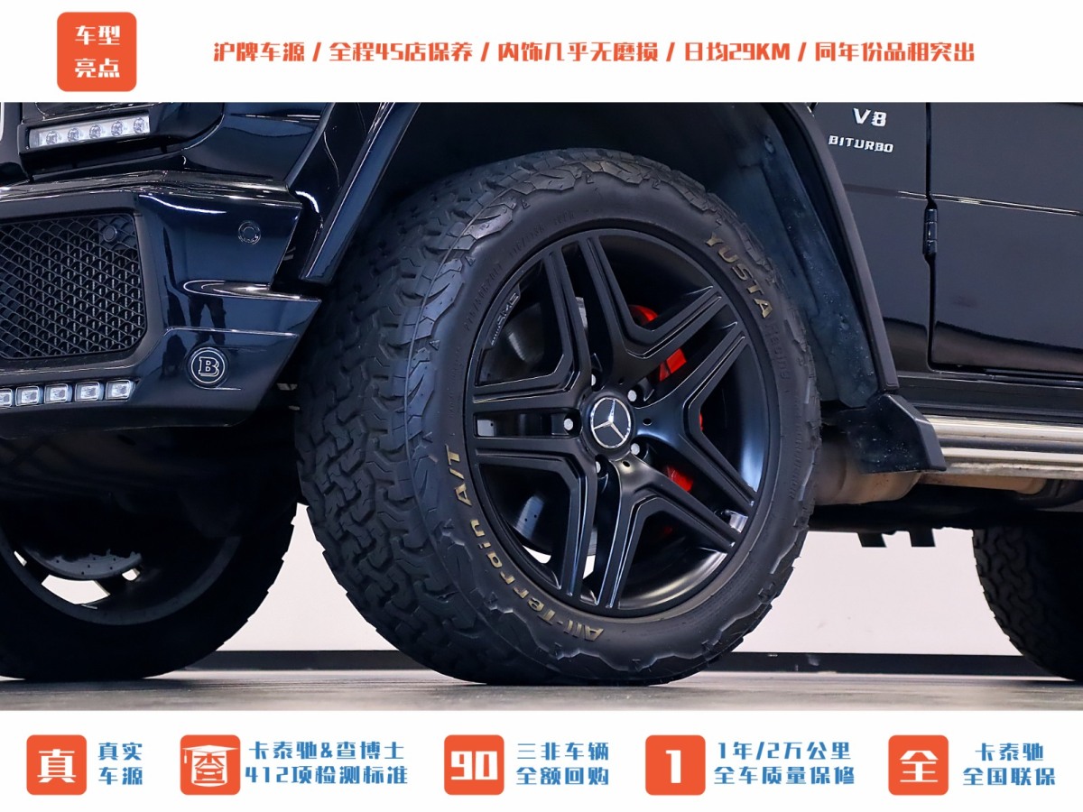 2016年7月奔馳 奔馳G級AMG  2013款 AMG G 63