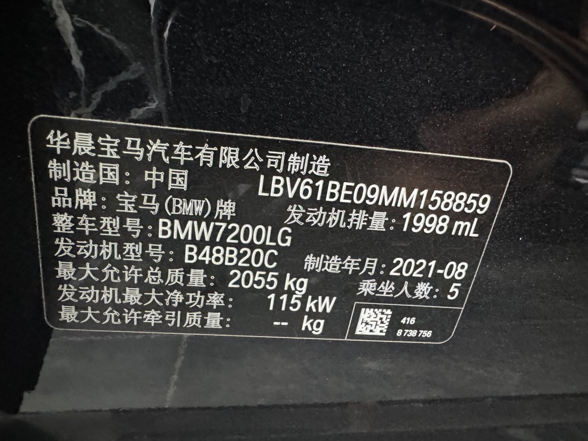 寶馬 寶馬3系  2022款 320Li M運(yùn)動(dòng)套裝圖片