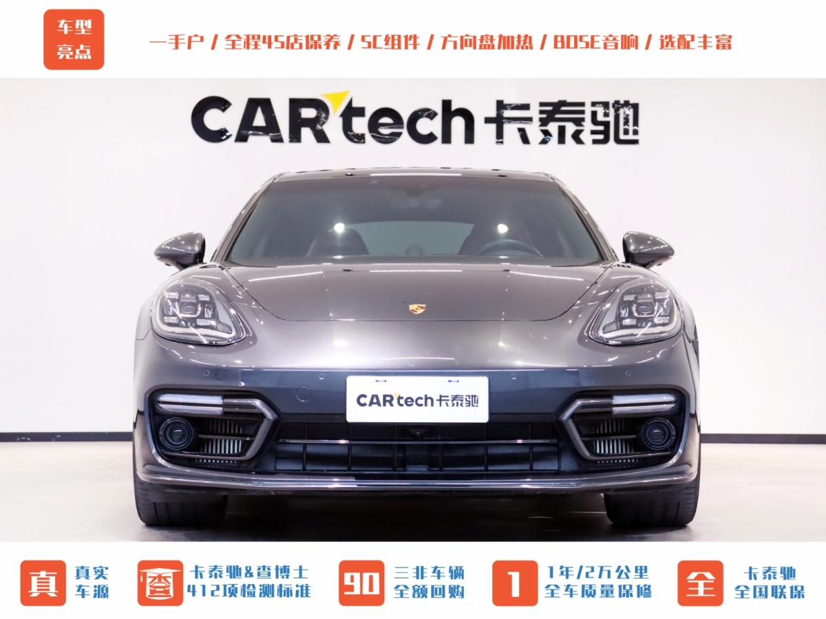 保時捷 Panamera  2022款 Panamera 4 行政加長版 2.9T圖片