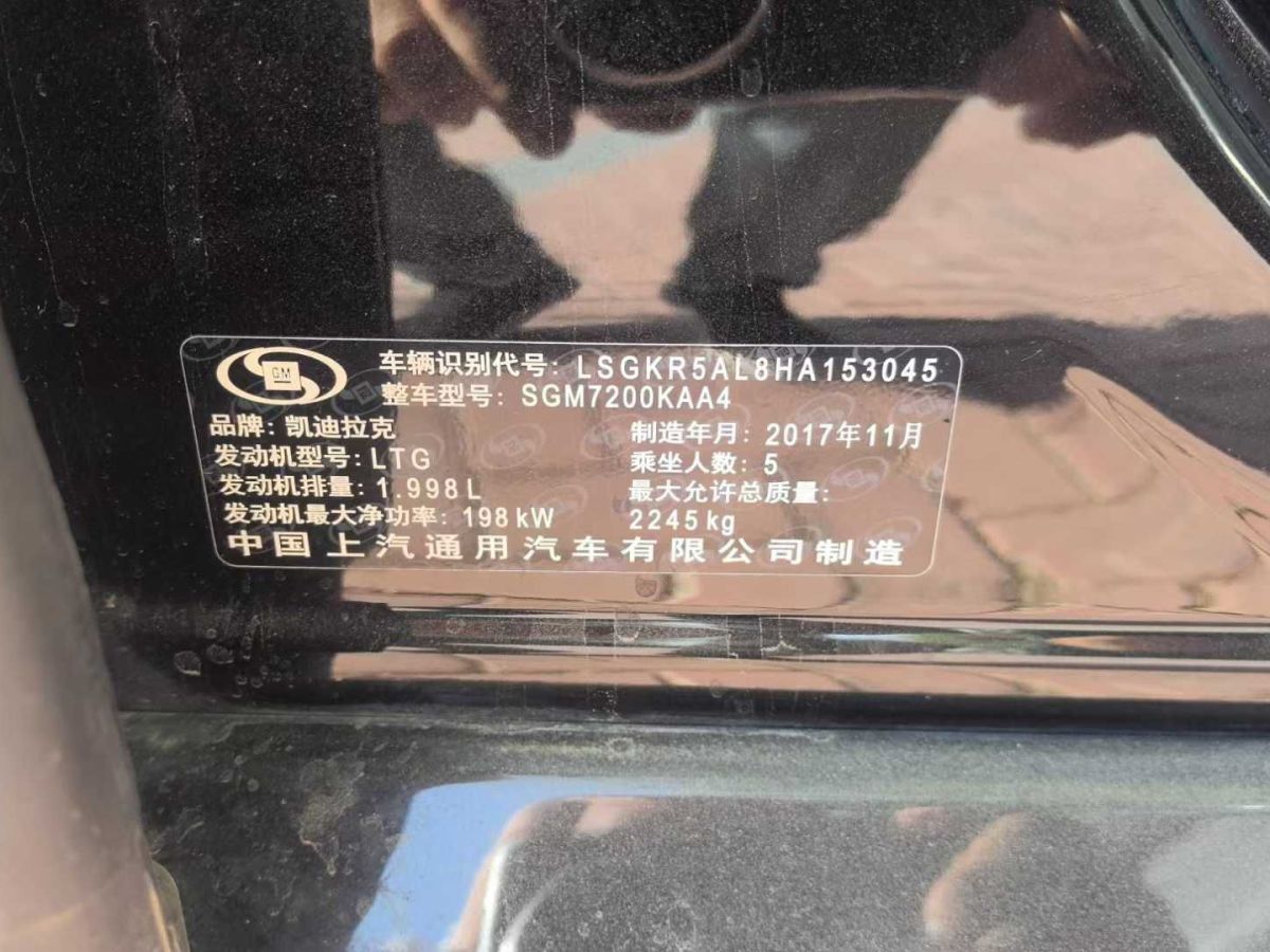 凱迪拉克 CT6  2017款 28T 鉑金版圖片