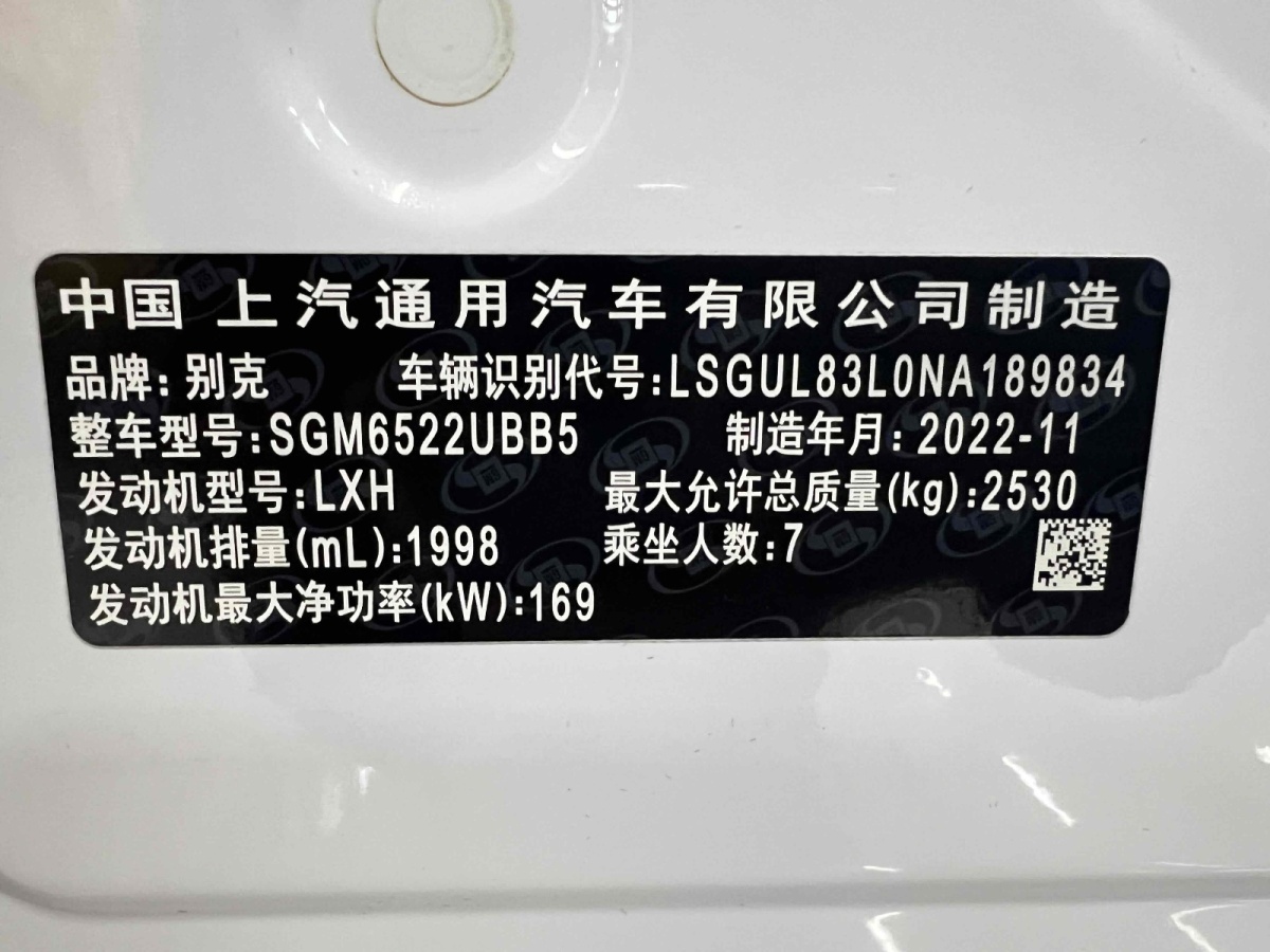 2023年8月別克 GL8  2023款 ES陸尊 653T 舒適型