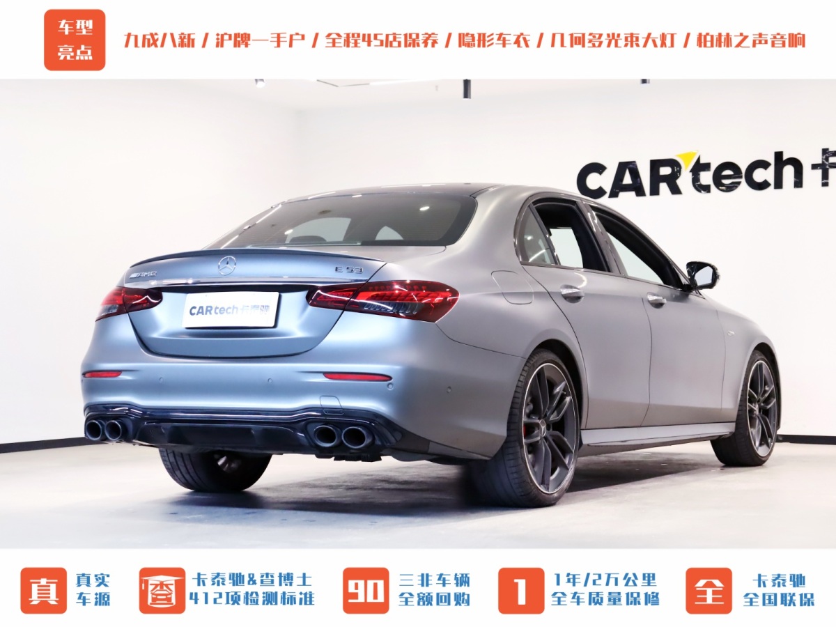 奔馳 奔馳E級(jí)AMG  2022款 AMG E 53 4MATIC+圖片