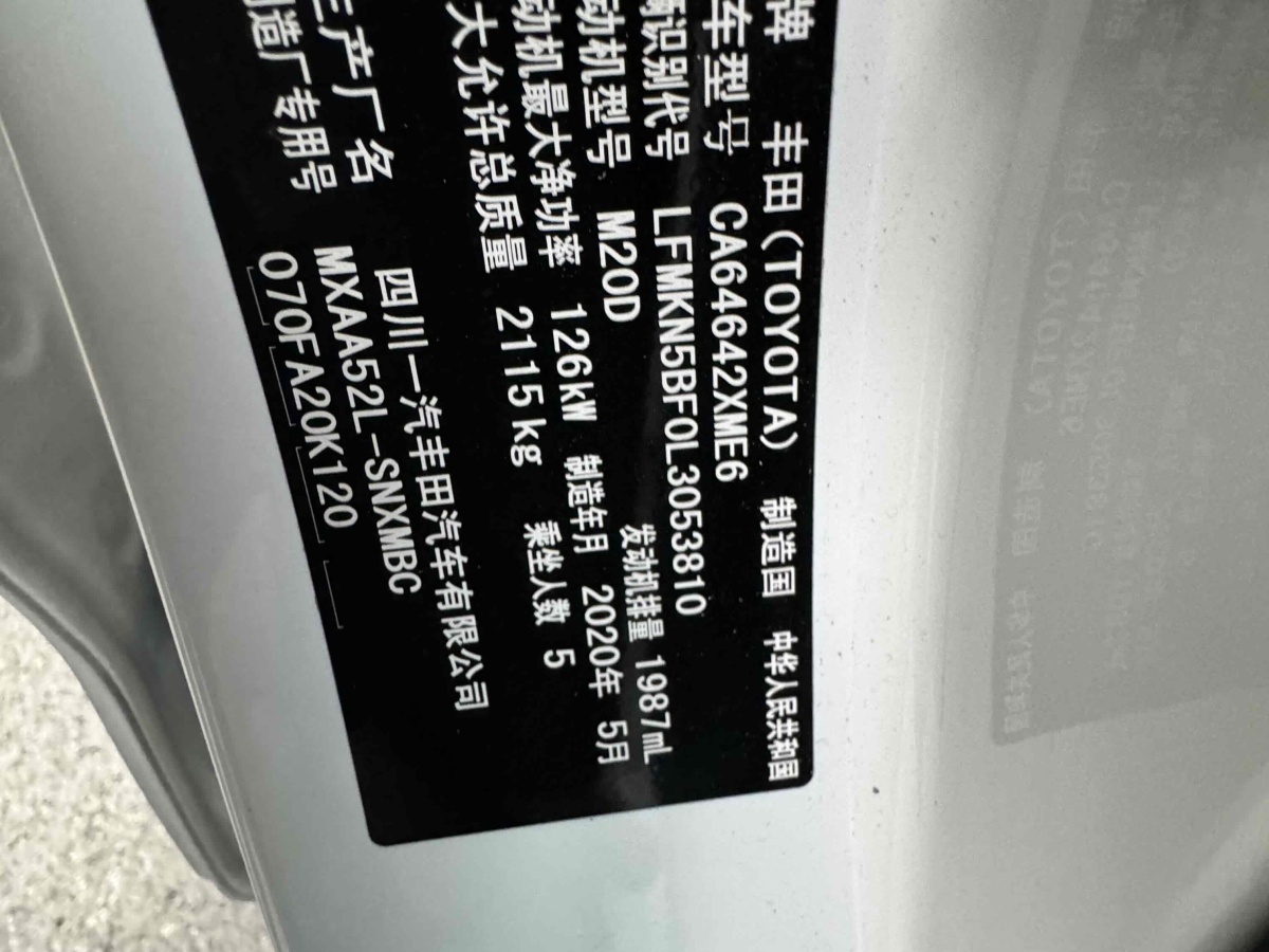 豐田 RAV4  2018款 榮放 2.0L CVT兩驅(qū)風(fēng)尚版圖片