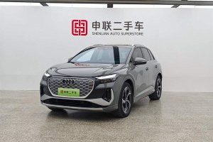 奧迪Q4 e-tron 奧迪 40 e-tron 創(chuàng)境版