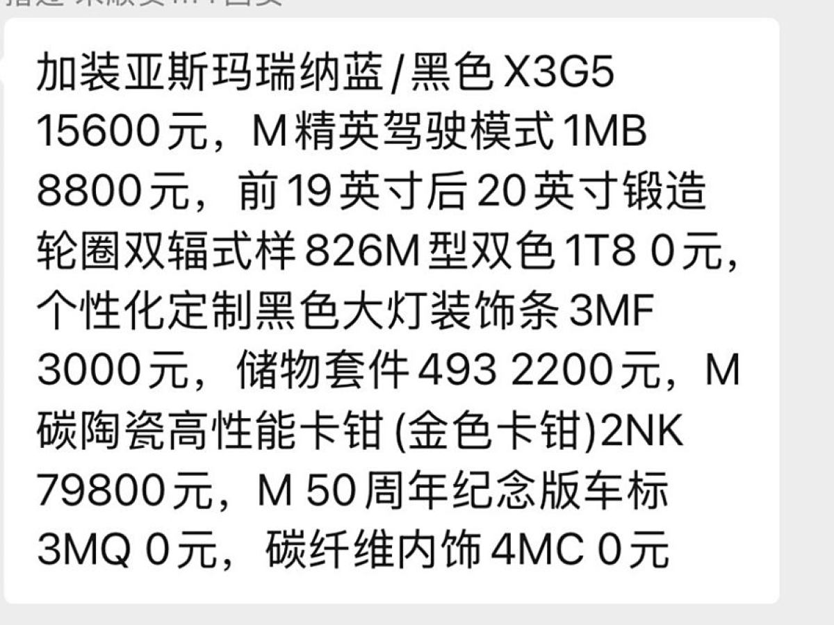 寶馬 寶馬M4  2023款 M4雙門(mén)轎跑車 M xDrive 雷霆版圖片