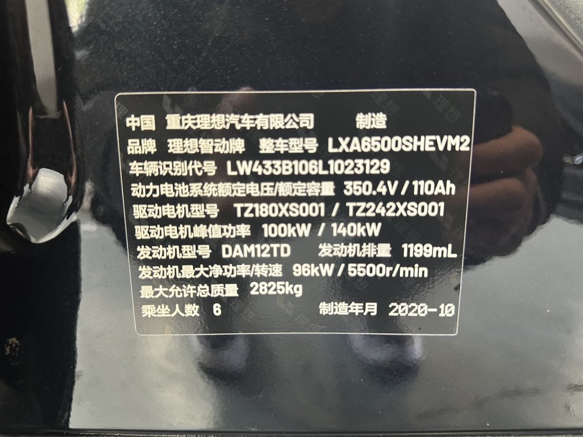 理想 理想ONE  2020款 增程6座版圖片