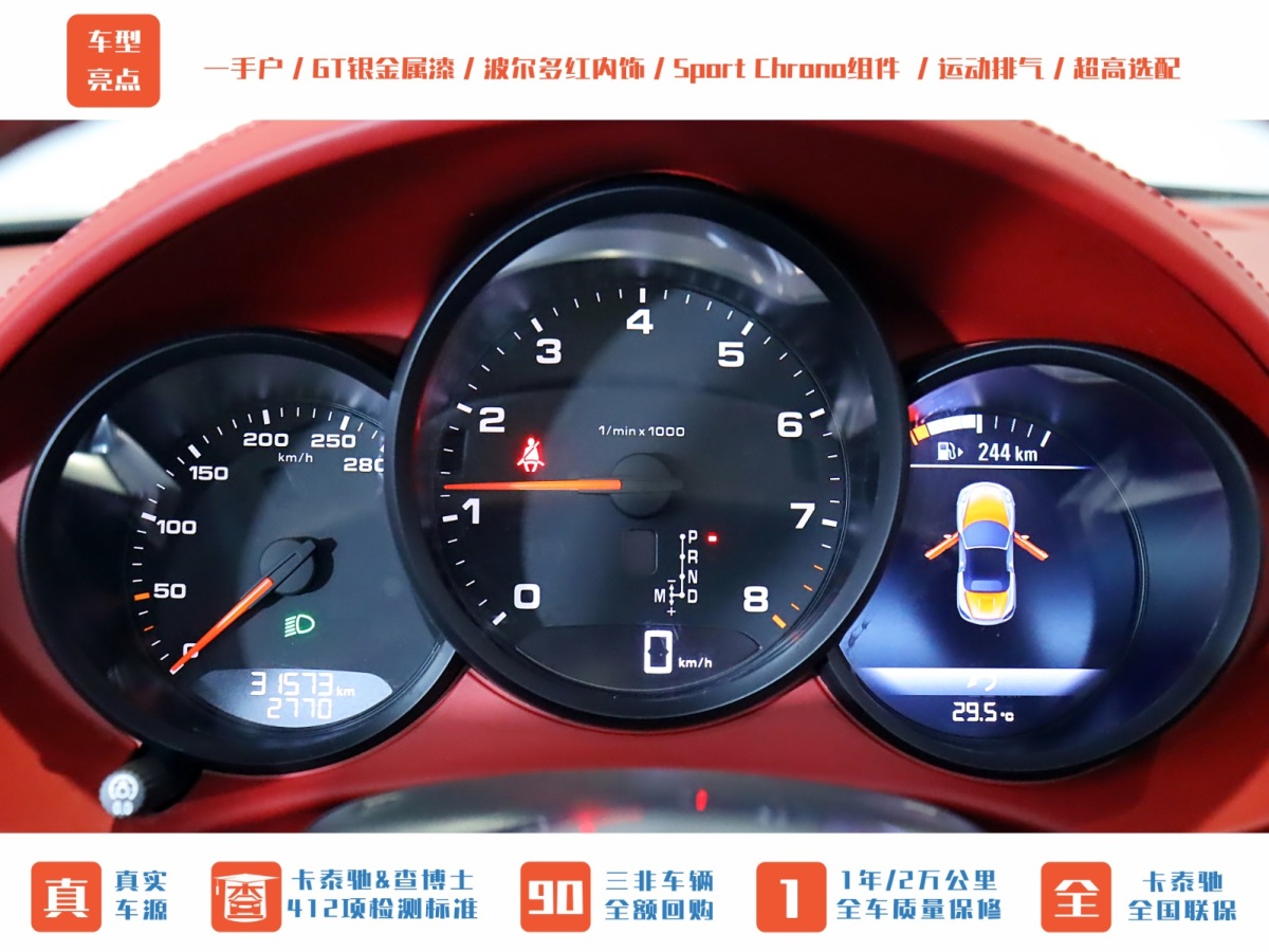 保時捷 718  2022款 Boxster 2.0T圖片