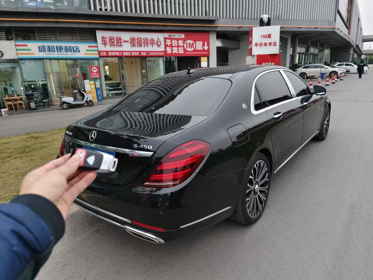 奔馳 邁巴赫S級(jí)  2020款 S 450 4MATIC 典藏版圖片