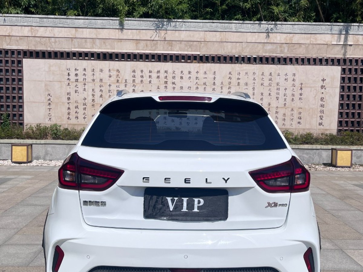 吉利 遠(yuǎn)景X3  2021款 PRO 1.5L 手動精英型圖片