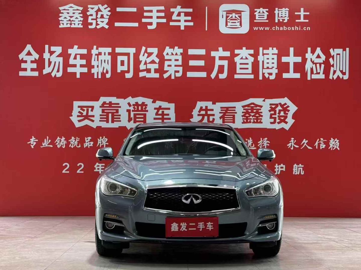 英菲尼迪 Q50L  2018款  2.0T 舒適版 國(guó)VI圖片