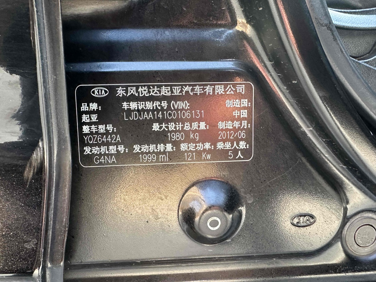 起亞 智跑  2012款 2.0L 自動兩驅(qū)版GLS圖片