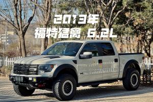 F-150 福特 6.2L SVT Raptor SuperCrew